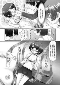 [Nekonomori Maririn] The Dog Show Ch. 1-9 [Digital]