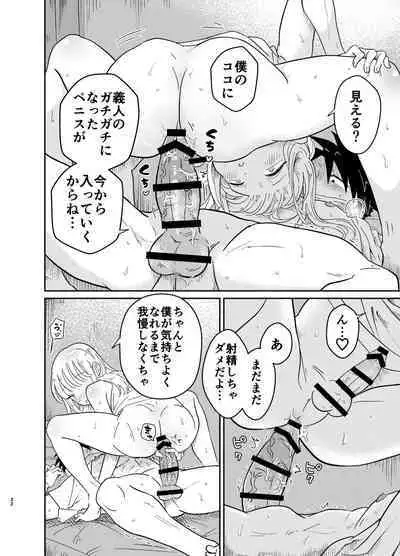 Mechakucha Kawaikute Ecchi na Itoko wa Suki desu ka?