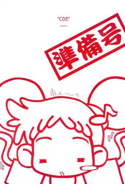 (Puniket 3) [Oden-ya (Misooden)] 