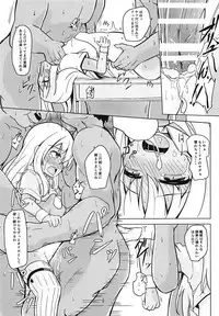 (C94) [Solar Milk Soft (Solar Milk)] Tsui, Ro-500 o Kyouiku Shichaimashita!! (Kantai Collection -KanColle-)