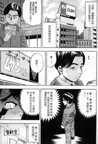 [Zaki Zaraki] Getsu Ka Sui Moku Kin Do Ecchi [Chinese]