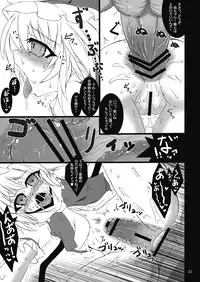 (C76) [MegaSoundOrchestra (Sanwaribiki)] Gensou Enkou -Flandre- San wa (Touhou Project)