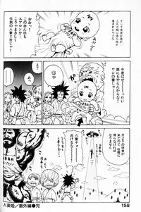 [Karma Tatsurou] Hitoduma Hime