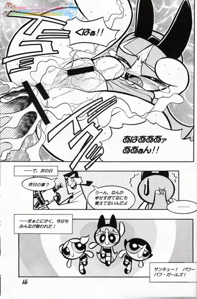 Pony Farm - Powerpuff Pony