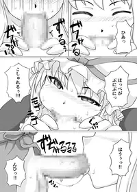 [LubriciouSkin] Iie Chijo desu (Touhou Project) [Digital]