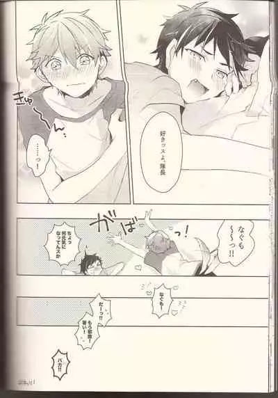 (brilliant days 5) [MEOW (Kotori Aiko)] NICE TO MEET YOU, NIGHT (Ensemble Stars!)