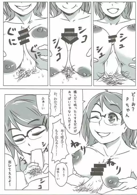 Ako-chan to Gakkou de Iroiro Tsukurou