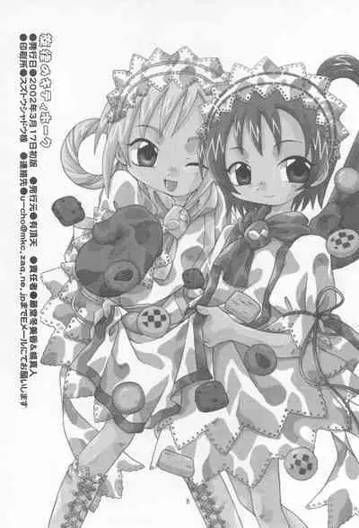 [Uchoten (Toudou Fumika, Horo Makoto)] Senritsu no Kitty Hawk (Ojamajo Doremi)