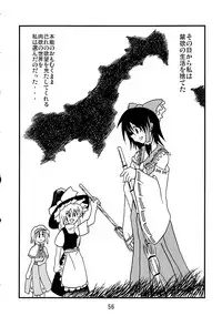 (Comic Network 25) [Doaho, Akuten Soushin, Forever and ever... (Fukuoka Tarou, Eisen, Kokutou Nikke)] Kusomiso Lunatic (Touhou Project)
