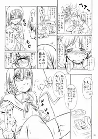 (C81) [Atelier Lunette (Mikuni Atsuko)] Magitoko. - Magica Trio Concerto. - (Puella Magi Madoka Magica )