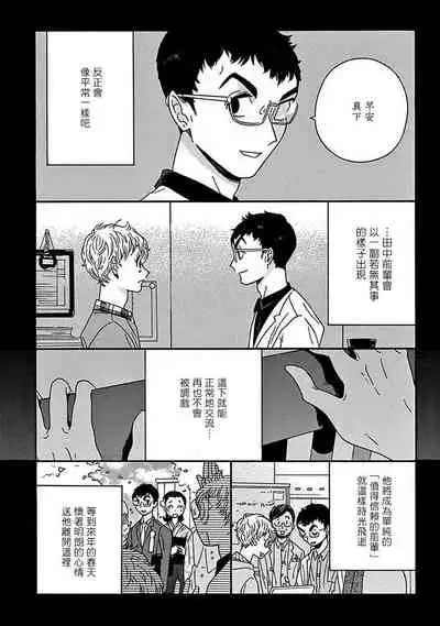 PERFECT FIT Ch. 1-7
