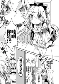 [Gouda Nagi] Himitsu no Tokage Hime (2D Comic Magazine Yuri Ninshin Vol. 1) [Chinese] [补丁布丁汉化组E] [Digital]