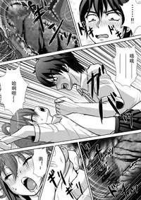 [RH Minus] Chitsu Hakai-kei Joshi 2 [Chinese] [Matsuri个人汉化] [Digital]