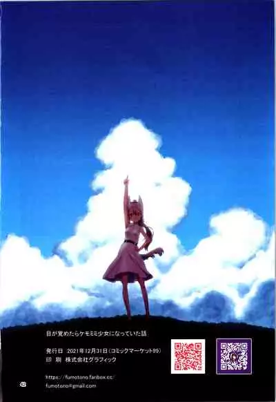 Me Ga Sametara kemomimishoujo ni natteita ohanashi