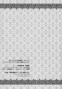 (C78) [Pink Kitten (Naokichi.)] Hanky Panky (Black Butler)