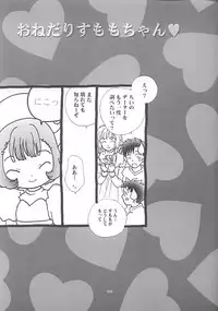 (SC13) [Rocket Kyoudai (Rocket Kyoudai)] Chobit (Chobits)