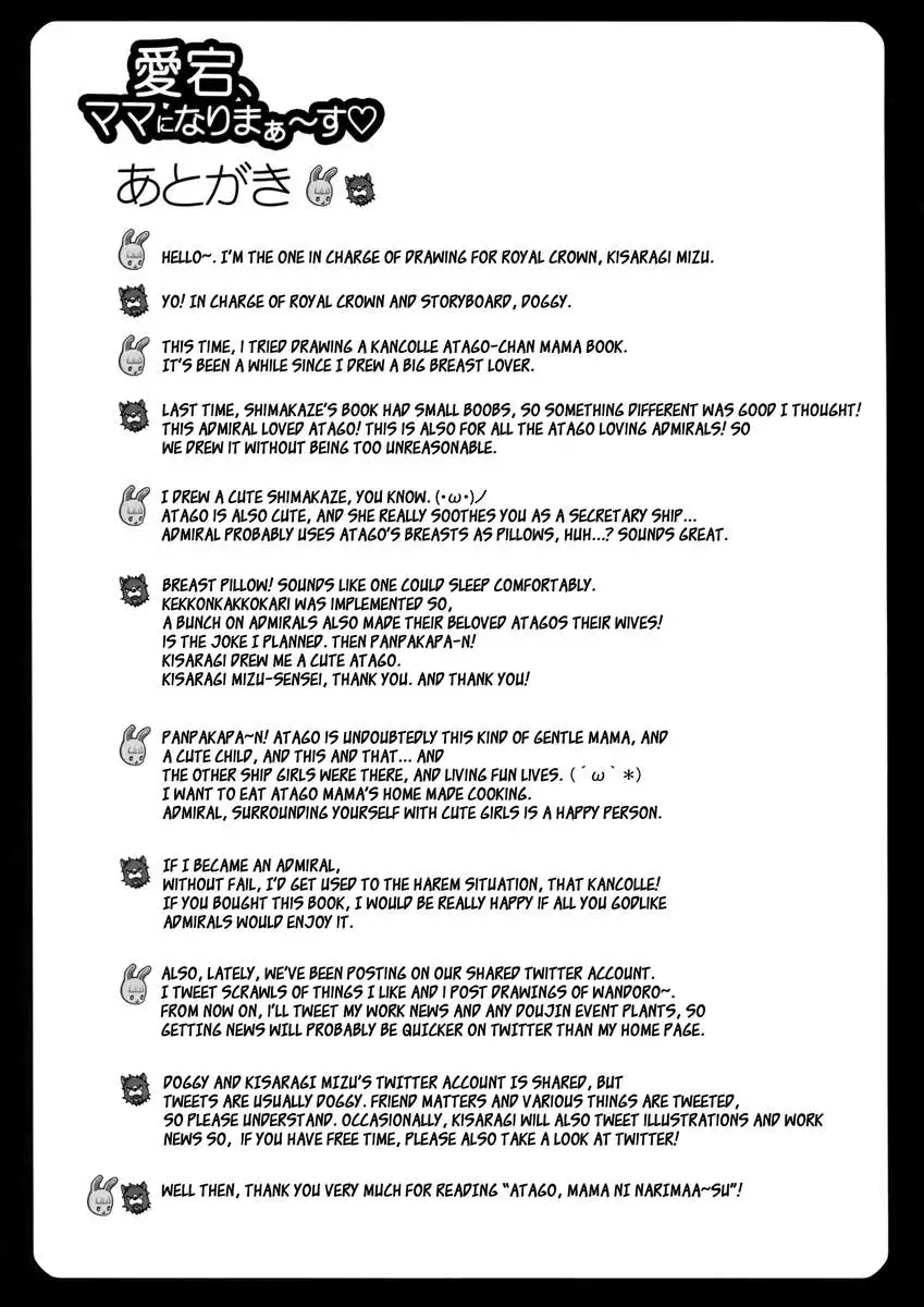 Atago, Mama ni Narima~su! ♡