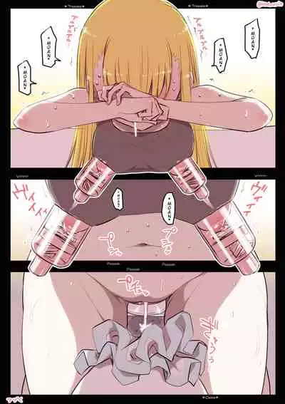 [Hitotose Rin] Kininaru Machine (Intriguing Machine) [English]