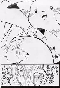 [Paradise City (Noraneko Nagaya, Roku Ishiki, Yasumori Zen)] Tabeta Kigasuru 34 (Pokemon)