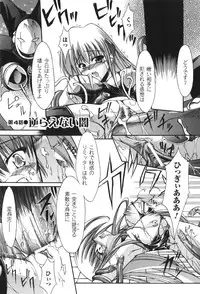 [Nanaki Seijyu] Sacred Feather