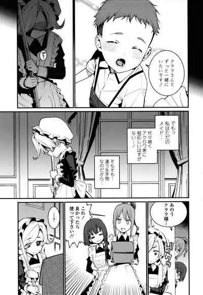 [Gengorou] Itoshiki Wagaya