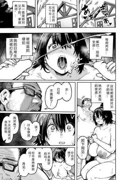 [Keoya] Kindan Heaven (COMIC BAVEL 2022-06) [Chinese] [后方个人机翻] [Digital]