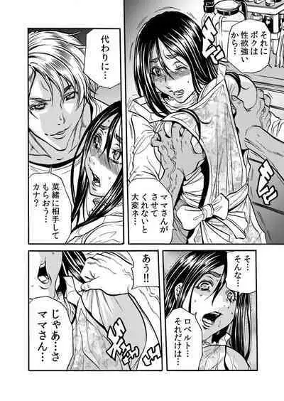 Hitozuma no Kakushigoto 1