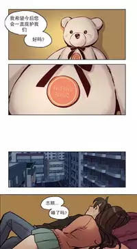 [Ramjak] 赎罪营(Atonement Camp) Ch.50-52 (Chinese)