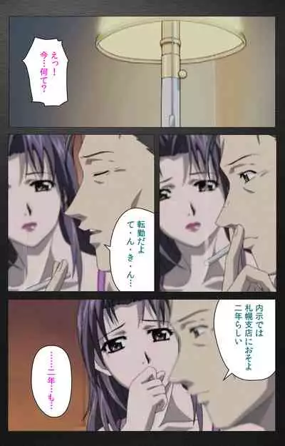 enbo taboo kanzenhan