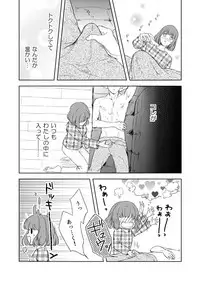 [John Luke )【R-18】 A story of a spring song touched by Ran Maru who is sleeping (Uta no Prince-sama )