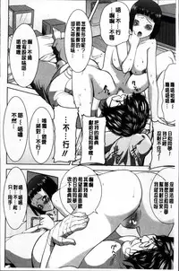 [Tanaka Aji] Ane Unsweet - Mihiragi Hiyori + [Chinese]