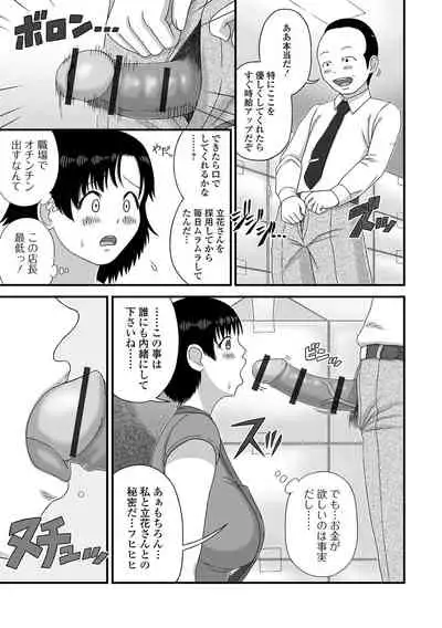 Web Haishin Gekkan Tonari no Kininaru Oku-san Vol. 057