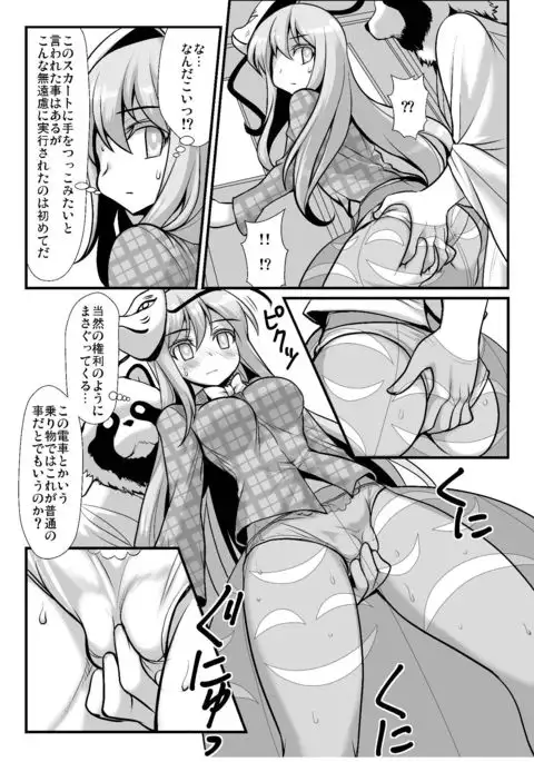 Omake Kokoro 1-2