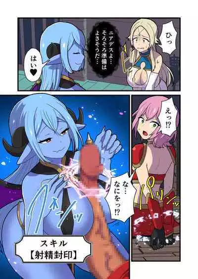 [kitsunekopandanuki (pandanuki)] Fukkatsu no Jumon Yuusha to Kenja o Ikenie ni shite Maou Fukkatsu