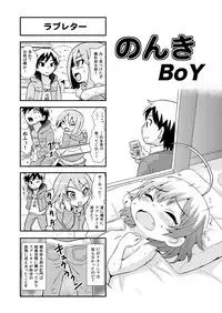 [Gachonjirou] Nonki BOY Ch. 1-35