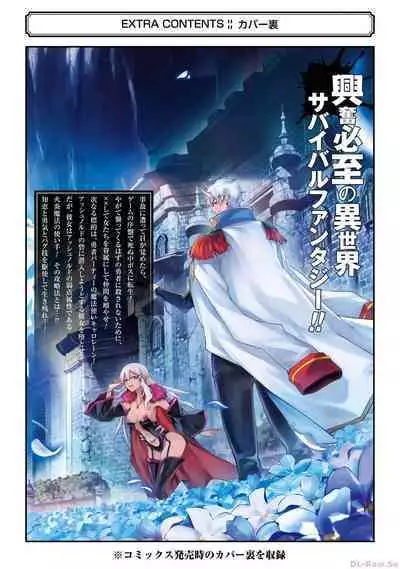 Tensei Shitara Joban de Shinu Naka Boss Datta - Heroine Kenzokuka de Ikinokoru 2