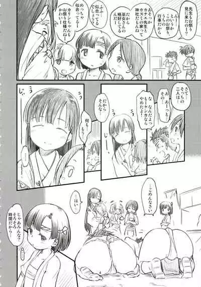Sweet Madrigal