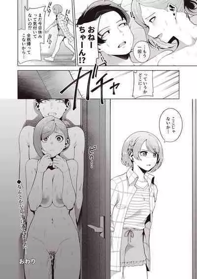 Migihaji Shiny Ultra Plump Deluxe