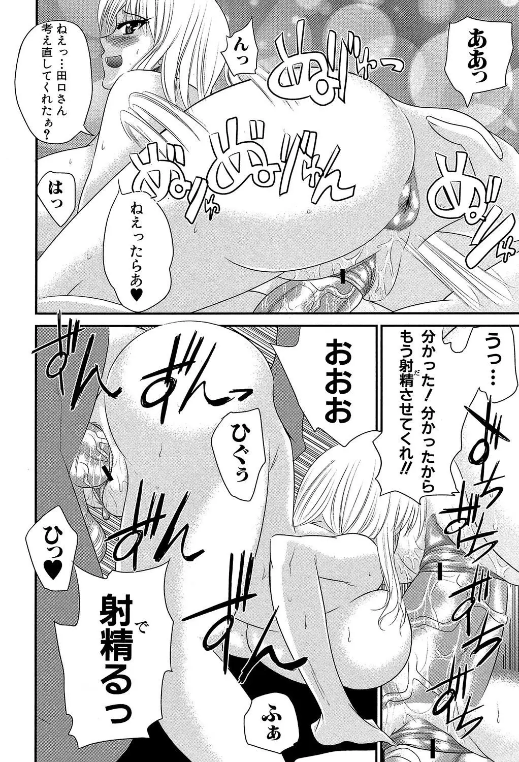 GIANTESS ~DekaJiri DekaChichi no Onna tachi~