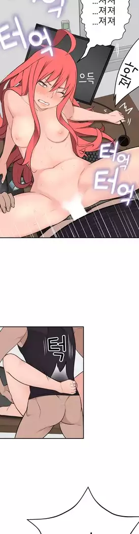 Tissue Thieves Ch.1-27