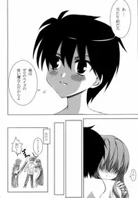 (C70) [MAKA-RAKKO (Matsushita Makako, Rakko)] FETiSH!2 (ToHeart 2)