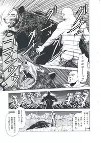 [Amiya Mia] Ero-Ero Daiteikoku | Ero-Ero Grand Empire