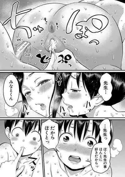 [Agata] Shiori Sensei wa Ochinchin no Sodateya-san - This is a story of sexual love with a school nurse and the growth of a boy's penis. [Digital]