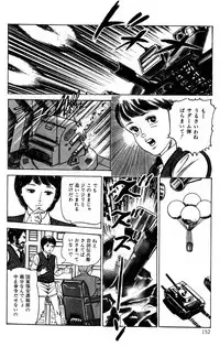 [Nakajima Fumio] Momo-chan no Himekuri Nikki