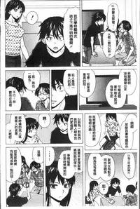 [Fuuga] Fushidara na Ani Imouto - Loose Brother and sister [Chinese]