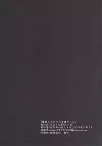 (COMIC1☆10) [Illumination. (Ogadenmon)] Kashima to Futari de Ou-sama Game (Kantai Collection -KanColle-)