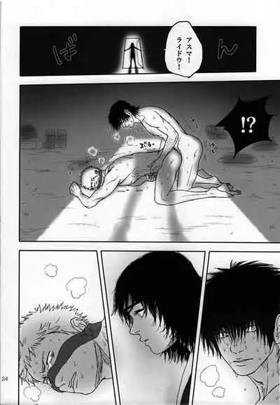 (Zennin Shuuketsu 14) [6tsuno87 (Pochi)] Sex Shinai to Derarenai Heya ni Tojikomerareta Asuma to Raidou (Naruto)