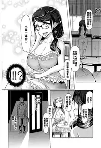 [EBA] Toaru Inaka Joshikousei no Yuuutsu Ch. 1-3 [Chinese] [黑街汉化组]