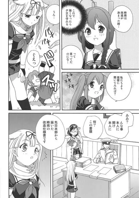 海底までは何海里?