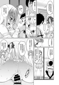 [Asamine Tel] Forbidden Lover [Chinese] [姐夫的爱个人汉化]